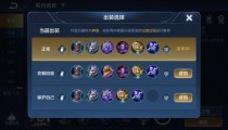 王者荣耀武则天六神装 武则天最强出装铭文2022