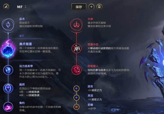 寒冰无限w出装2022-英雄联盟寒冰无限w天赋符文攻略