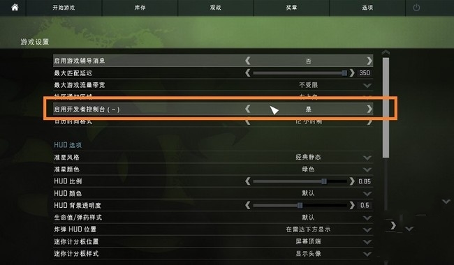 csgo左右手切换指令代码 csgo切换左右手方法