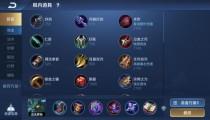 王者荣耀墨子六神装 墨子S27最强出装铭文2022