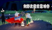 光遇5月31日大蜡烛位置 2022.5.31每日任务攻略