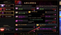 dnf无形残香多了有什么用