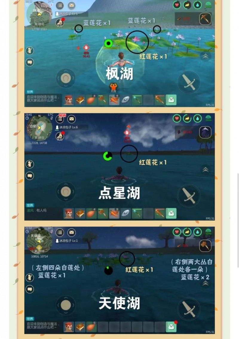 创造与魔法蓝莲位置图2022最新 蓝莲更新必刷点