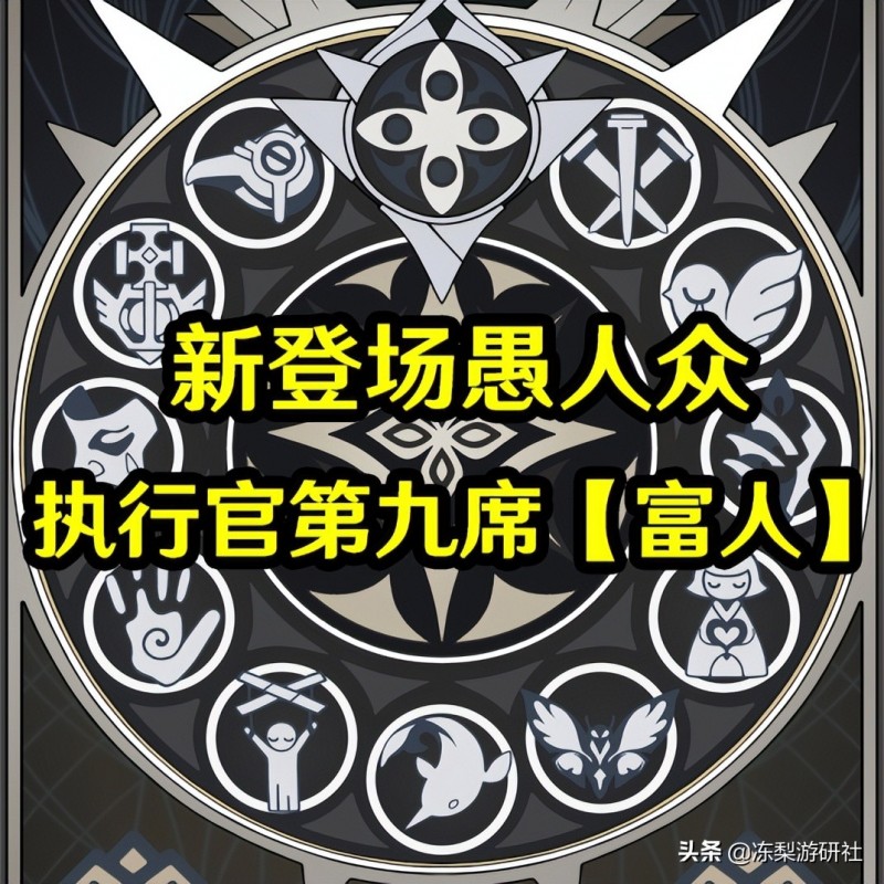 原神：新版本会精简移动端，愚人众执行官「富人」，新多动症魔物