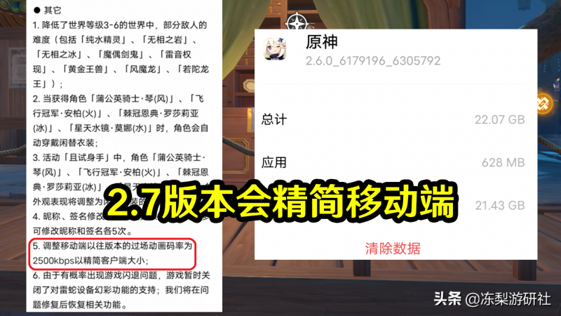 原神：新版本会精简移动端，愚人众执行官「富人」，新多动症魔物