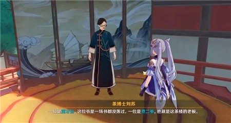 《原神》台上台下任务流程攻略