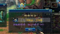DNF锻造8相当于强化多少