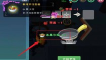 创造与魔法水果沙拉的做法和材料