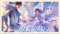 王者荣耀520限定 挚爱花嫁挚爱之约限时上架