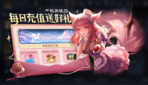 王者荣耀5月19日更新公告 520限定皮肤上架