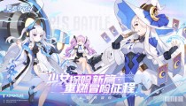 冒险小分队礼包码2022 真实有效礼包码大全