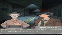极限逃脱之咒村奇案第一章攻略