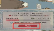 江南百景图盐引商人攻略 怎么加速生三级