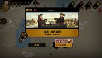 无悔华夏三家分晋名臣位置 刷新时间汇总