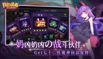 我的勇者礼包码2022 我的勇者2022年7月最新兑换码