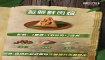 明日之后粽子配方 2022至尊甜粽肉粽食谱配方大全