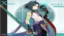 原神魈天赋突破材料2022清单