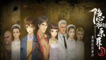 隐秘的原罪3凶手是谁 麻醉科办公室攻略