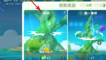 球球大作战摇树活动在哪里