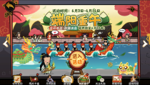 无悔华夏端午活动6月3日开启 屈原的新华服上线