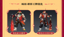 王者荣耀赵云嘻哈天王和项羽职棒王牌皮肤重做升级
