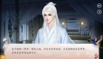 深宫曲贺丞歌怎么成为情人 贺丞歌攻略教学