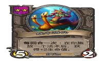 炉石传说5月11日更新 23.2补丁上线纳迦崛起