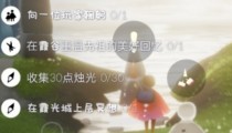 光遇表演季5月10日大蜡烛位置 每日任务攻略2022