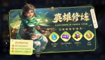 王者荣耀5月26日更新汇总 六套星元皮肤上架 部分限定返场