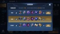 王者荣耀嬴政六神装 嬴政最强出装铭文2022