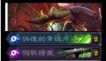 炉石传说鬼灵贼卡组2022 鬼灵贼卡组攻略