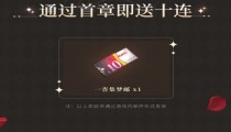 筑梦公馆兑换码大全2022 5月最新筑梦公馆兑换码汇总