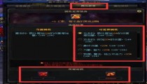 dnf圣者遴选定向需要几个恐怖之瞳