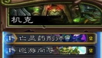 炉石传说机克术卡组2022 机克术最强卡组分享