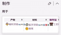 泰拉瑞亚鲨牙项链可以做什么