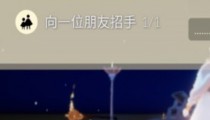 光遇5月16日大蜡烛位置 5.16季节蜡烛汇总