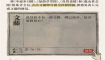 江南百景图文藤和紫藤照壁攻略