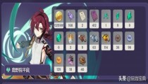 原神野院平藏突破材料一览表