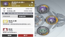 深空之眼刻印赋能怎么升级 等级提升攻略