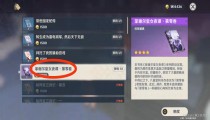 原神菲谢尔皇女夜谭书籍位置