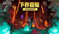 我的世界怎么用指令附魔击退效率1000