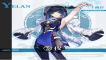 原神夜兰等级突破材料 天赋技能升级材料汇总