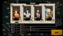 无悔华夏演义长平之战阵容及对战细节