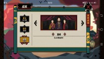 无悔华夏田氏代齐事件 触发条件及篡权成就