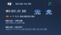 廉颇六神装2022 王者荣耀S28廉颇最强出装