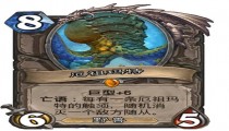 炉石传说厄祖玛特介绍