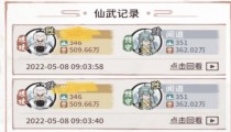 我的门派炼虚后期什么境界 炼虚后期攻略