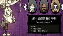 饥荒老奶奶的书怎么解锁 有什么用