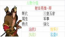 无悔华夏后羿在哪出现刷新 后羿技能评测