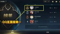 LOL手游啧啧乐封号